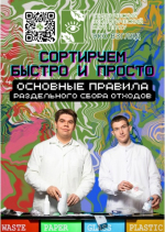 В Пермском АгроТехноУнивере существует инфраструктура раздельного сбора отходов