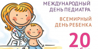 День педатра - Станция скорой медицинской помощи