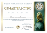 Студенты ИФПАЛХ приняли участие в Международной просветительской акции «Географический диктант»