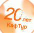Гостеприимная история КафТур. Кафедра туризма ПГНИУ празднует 20 лет со дня основания - ПГНИУ