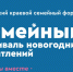 В столице Прикамья 13-14 декабря состоится краевой семейный форум - Администрация губернатора