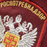 роспотребнадзор - Новый Компаньон