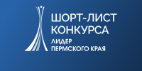 В региональном конкурсе «Лидер Пермского края» определены первые три места в номинациях «ЖКХ» и «Спорт» - Администрация губернатора