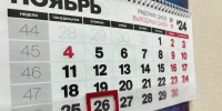 26 и 27 ноября в налоговых инспекциях Прикамья пройдут «Дни открытых дверей» - УФНС по Пермскому краю