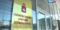 news-details - Вести-Пермь