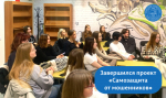 В ПГНИУ прошел цикл встреч в рамках проекта "Самозащита от мошенников"
