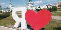 В Соликамском округе с 2025 года начнет действовать туристический налог - V-Kurse.Ru