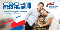 Для ветеранов СВО и их близких запустили платформу СВОИРОДНЫЕ.РФ - V-Kurse.Ru