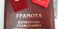 почётный гражданин края - Новый Компаньон