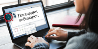Опубликован график проведения информационных мероприятий для налогоплательщиков на декабрь 2024 года - УФНС по Пермскому краю