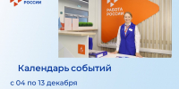 Приглашаем жителей Перми и Пермского края на мероприятия флагманского Кадрового центра «Работа России» на ул. Монастырская 2б - Центр занятости населения