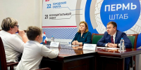 Реготделение «Единой России» проводит Декаду приемов граждан во всех территориях Пермского края - Единая Россия