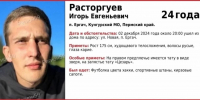 Стали известны подробности исчезновения 24-летнего пермяка с тату «Цезарь» - Про Город Пермь