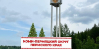 На границе Коми-Пермяцкого округа появится светящаяся стела - Про Город Пермь