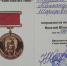 Писатель из Прикамья награждён медалью имени Василия Шукшина - V-Kurse.Ru