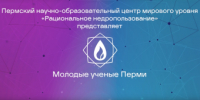 Сотрудник Университета участник проекта от Пермского НОЦ - ПГСХА