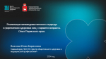 презентация 1.png
