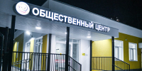 Глава Перми сообщил о степени готовности общественного центра в Кировском районе - V-Kurse.Ru