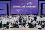 В Перми участники Космического чемпионата разработали миссию на астероид