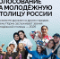 Пермь борется за звание молодежной столицы на 2025 год - Министерство сельского хозяйства