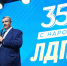 Леонид Слуцкий: «35 лет с народом» - ЛДПР
