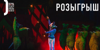 Региональный минкульт и Пермская опера разыграют билеты на главный новогодний спектакль «Щелкунчик» - V-Kurse.Ru