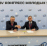 Пермский Политех принял участие в Конгрессе молодых ученых в Сириусе - ПГТУ