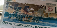 С 13 декабря полностью вычеркнут из квитанций ЖКХ: приятный сюрприз - для всех, у кого есть счетчики в квартире - Про Город Пермь