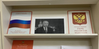 День Конституции Российской Федерации - Базовый медколледж