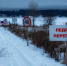 В Кунгурском округе на реке Сылве открыли первую ледовую переправу - Ветта
