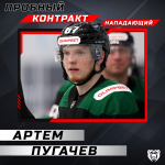 «Молот» подписал пробный контракт с нападающим Артемом Пугачевым