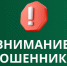 Осторожно, мошенники! Вниманию работников и студентов Пермского ГАТУ! - ПГСХА