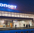 аэропорт - Новый Компаньон