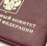следственный комитет - Новый Компаньон