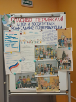 Спасибо пермякам: дети и педагоги Северодонецкого яслей-сада № 42 благодарят за доставленные игрушки, канцтовары и спортинвентарь