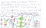 Письмо_деду_морозу