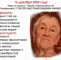 В Перми в течение двух дней ищут 86-летнюю женщину - V-Kurse.Ru