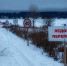 В Соликамском округе открыли ледовую переправу через Каму - Комсомольская Правда