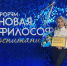 Муниципальный координатор из Перми стала финалистом Всероссийской премии «Новая философия воспитания» - Департамент образования