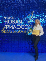 Муниципальный координатор из Перми стала финалистом Всероссийской премии «Новая философия воспитания»