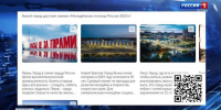 news-details - Вести-Пермь