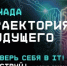 Международная олимпиада «Траектория будущего» начинает новый соревновательный сезон! - ПГСХА