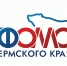 Утвержден бюджет ТФОМС Пермского края на 2025-2027 г.г. - ТФОМС Пермского края