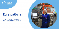 ЕСТЬ РАБОТА! - Центр занятости населения
