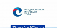 Приглашаем работодателей на консультационный пункт по юридическому сопровождению - Центр занятости населения
