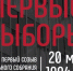 ​Моменты истории краевого парламента: первые выборы - Business Class