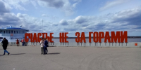Пермь лидирует в голосовании за звание «Молодёжной столицы» - Про Город Пермь
