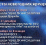 В Перми начали открываться первые новогодние ярмарки - Вести-Пермь