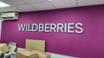 Wildberries и Ozon от такого в ауте: в России меняют правила игры для маркеплейсов