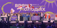 Пермь и Омск официально признаны Молодежными столицами  России 2025 года - V-Kurse.Ru